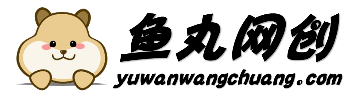 鱼丸网创-互联网项目分享基地创业兼职副业项目-资源分享